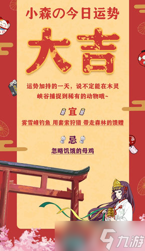 《小森生活》神社祈愿buff加持 怪力少女獨闖密林