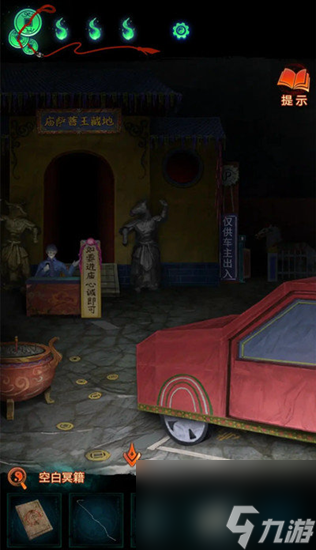 《纸嫁衣7》第三章怎么过