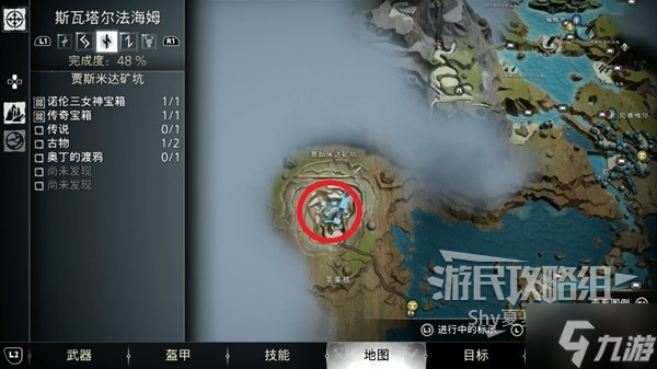《<a id='link_pop' class='keyword-tag' href='https://www.9game.cn/zs5zshhpsb/'>战神5诸神黄昏</a>》不灭星火柄头传奇宝箱位置 不灭星火柄头在哪