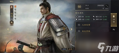 三國謀定天下s3新賽季陸遜甄洛焚燒流分享