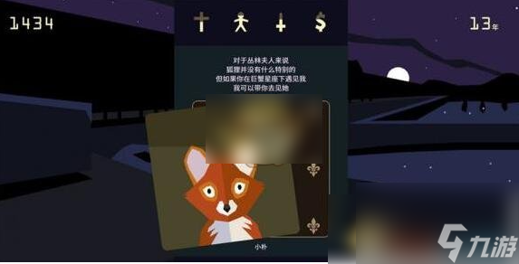 王权女王陛下怎么和动物说话 王权女王陛下动物细语攻略