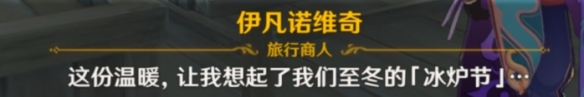 原神纳塔后续国度「第七国」