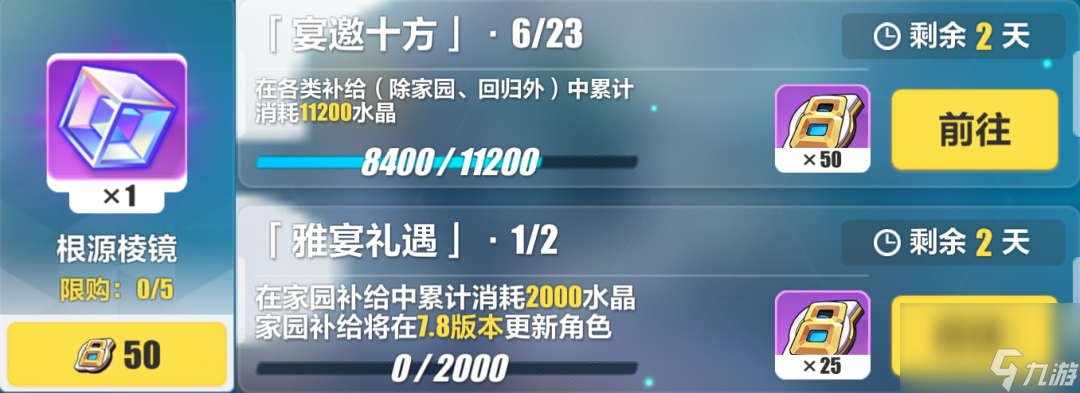 崩壞3根源棱鏡獲取攻略
