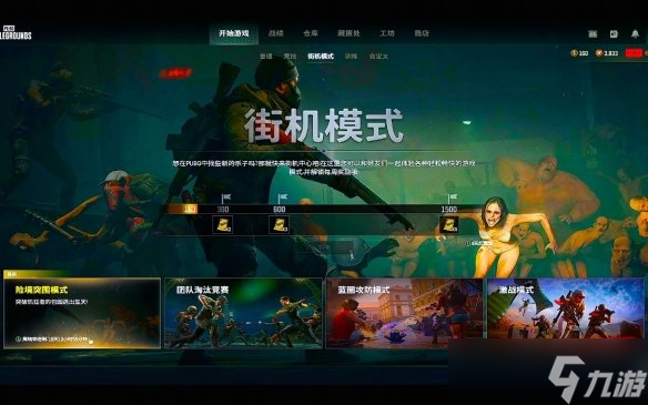 pubg险境突围模式什么时候回归 险境突围模式回归时间一览