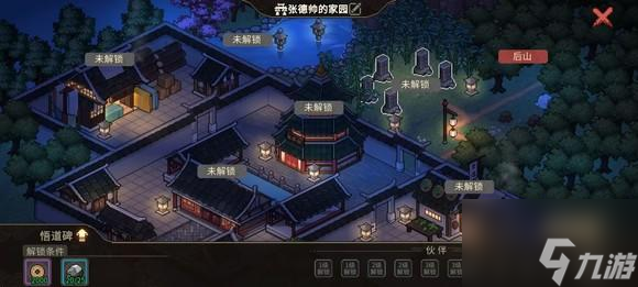 大侠立志传一周目修罗难度通关技巧