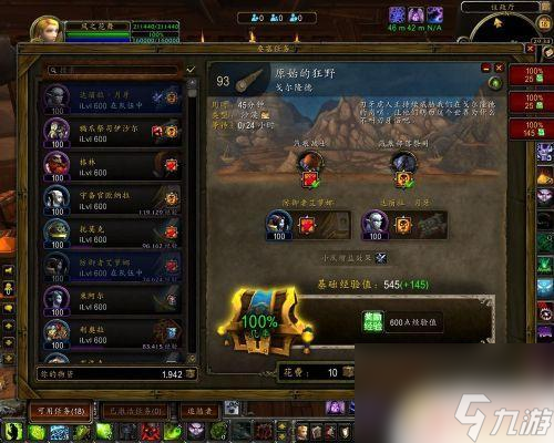 要塞士兵怎么巡逻 要塞巡逻任务接取位置