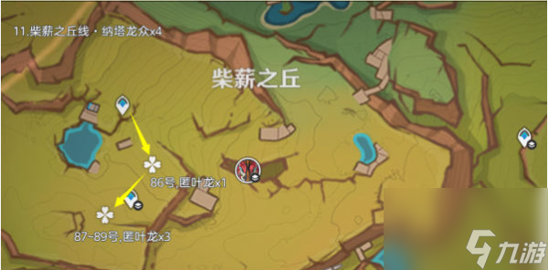 原神纳塔龙众讨伐路线