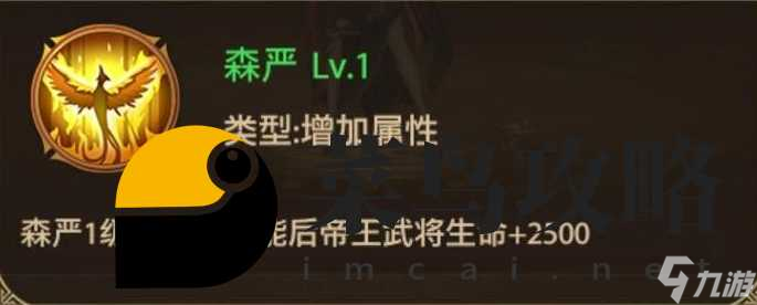 铁杆三国帝王搞奶好还是猛将好 帝王技能怎么学