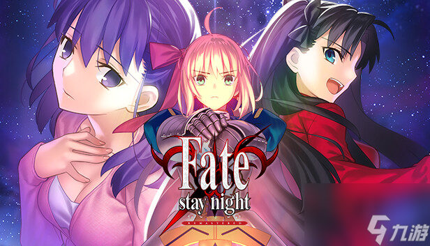 Fate/stay night REMASTERED 全成就與全文本回收攻略