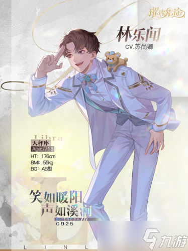 《璀璨星途》藝人簽約電話公開
