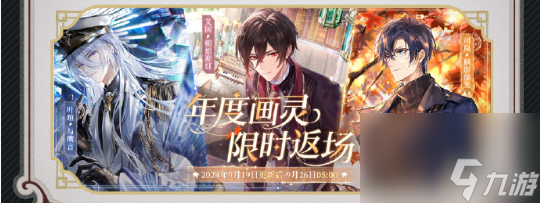 时空中的绘旅人四周年庆福利汇总