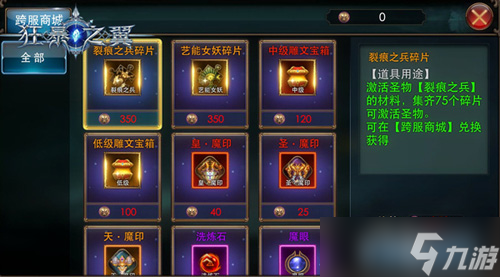 萬界之王 《狂暴之翼》跨服爭霸酣戰(zhàn)淋漓