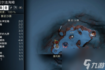战神5隐藏山怪在哪？