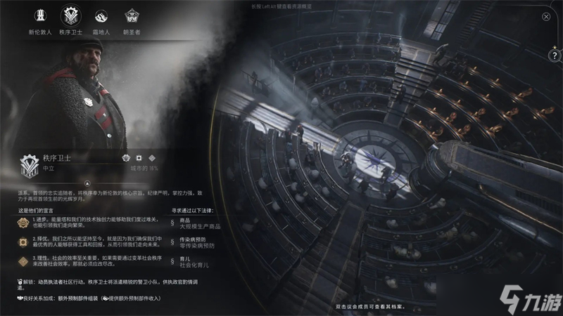 冰汽时代2全派系一览