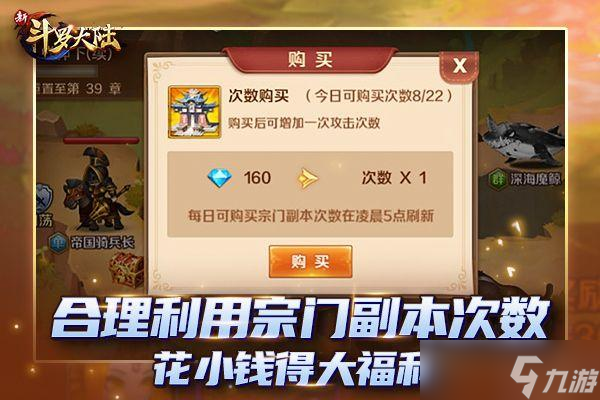 休闲玩法《新斗罗大陆》荣荣的下午茶已备好