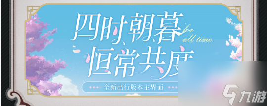 时空中的绘旅人四周年庆福利汇总