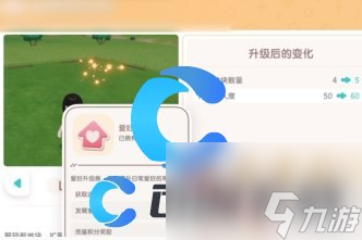 《心动小镇》爱好升级券获取指南