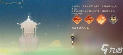 忘川风华录奇遇辰星之棋任务怎么完成 任务完成指南