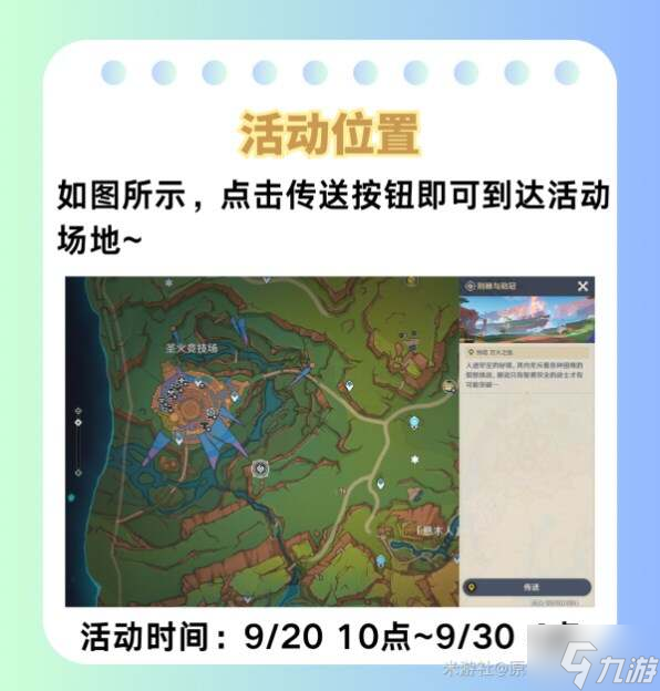 原神荆棘与勋冠1-3关攻略总汇 荆棘与勋冠活动全通关攻略