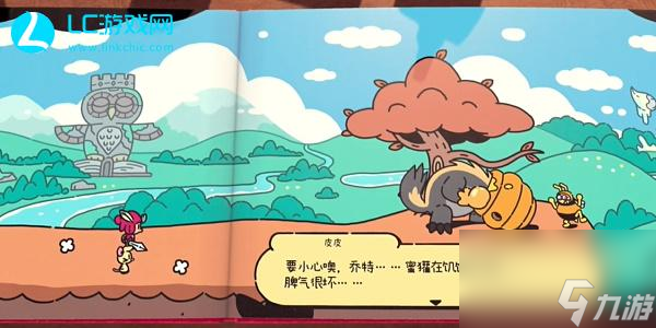 勇敢小骑士白金