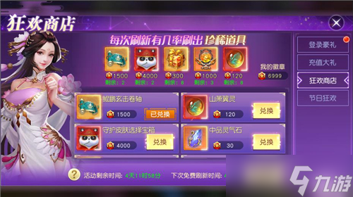 鲲鹏玄法仙域展翼！《太古神王》超凡寻宝豪礼开送