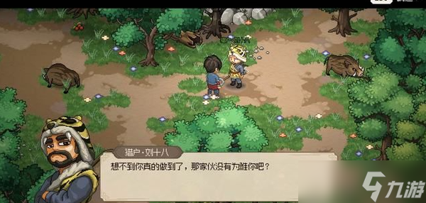 大侠立志传速刷兽语方法-速刷兽语攻略