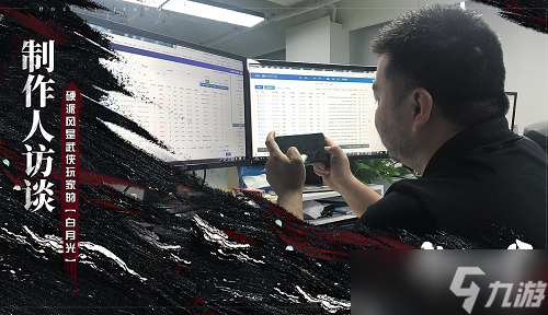 《斗笠江湖》制作人 硬派风是武侠玩家的白月光