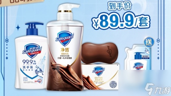 世界之外舒膚佳聯(lián)動禮盒價格
