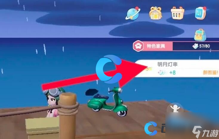 《心动小镇》东栈渔家谜底分享