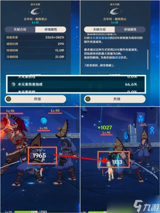 【原神】基尼奇不一定“抬梅”，烈绽放也一样“绽放”！
