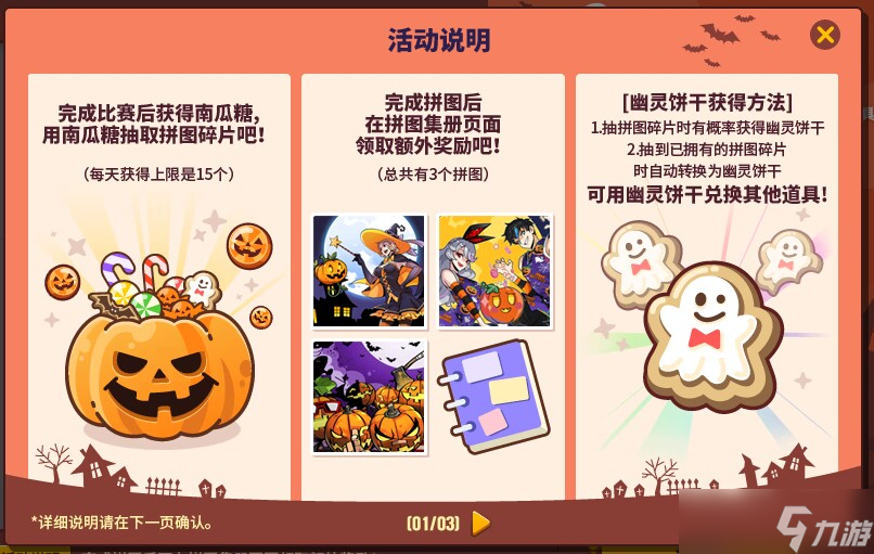 《街頭籃球》永久紋身免費(fèi)領(lǐng) 拼圖王大比拼嗨爆十月