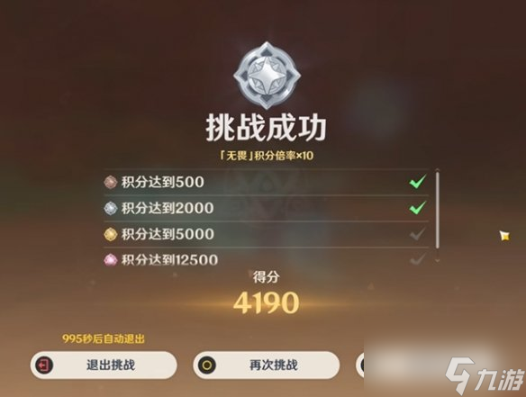 原神荊棘與勛冠第3關(guān)滿分攻略