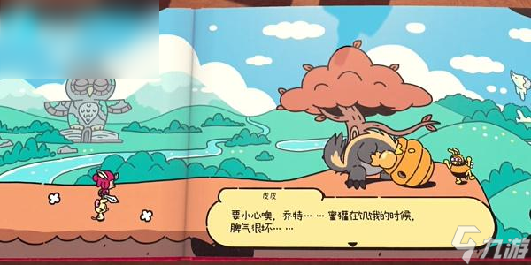 勇敢小骑士白金攻略