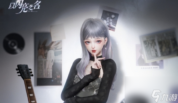 以闪亮之名浮世暮光服装怎么获取
