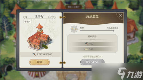 《盾之勇者成名錄：浪潮》勇者村的建設(shè)！溫泉福利？