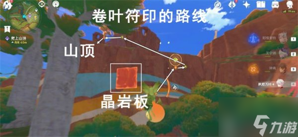 原神納塔每日委托龍與山怎么玩 成就飛葉捎來的勝利達成方法