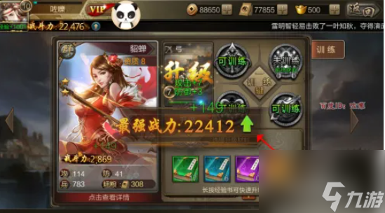三国战争策略手游如何升级武将 三国战争怎么提升武将等级