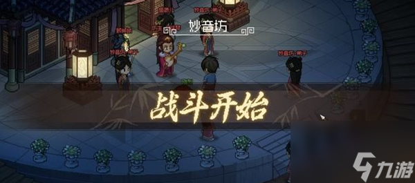 大俠立志傳九黎部落任務(wù)攻略