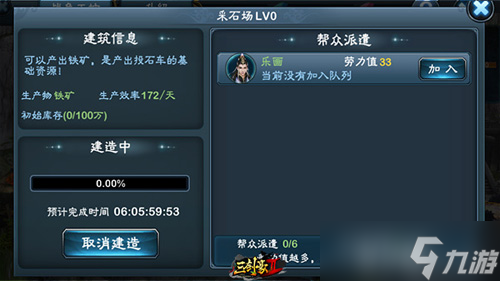 年度資料片 《三劍豪2》跨服SLG詳解