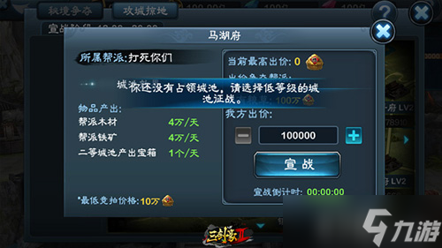 年度资料片 《三剑豪2》跨服SLG详解