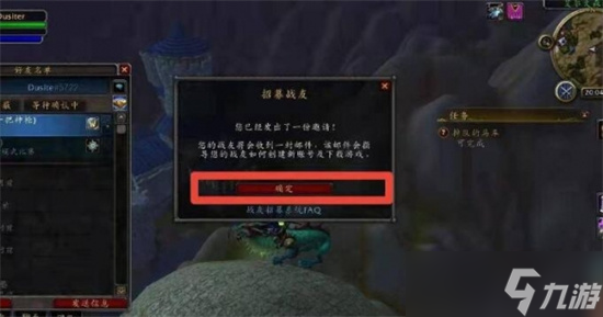 魔獸世界黑曜夜之翼怎么獲得 魔獸世界黑曜夜之翼獲取流程2024