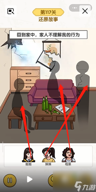 无敌脑洞王者我的小公主怎么过关