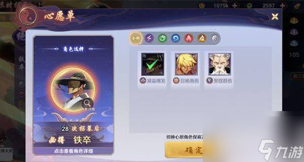镇魂街破晓手游平民英雄 平民玩家玩法介绍