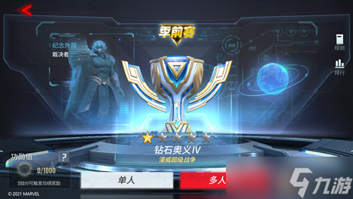 《漫威超級(jí)戰(zhàn)爭(zhēng)》即將正式上線季前賽重磅來(lái)襲