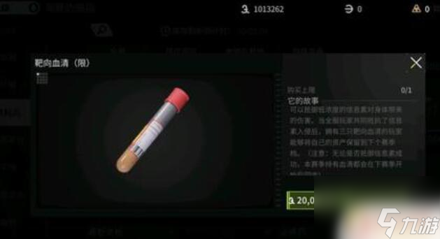 萤火突击如何获得靶向血清 萤火突击靶向血清获取方法