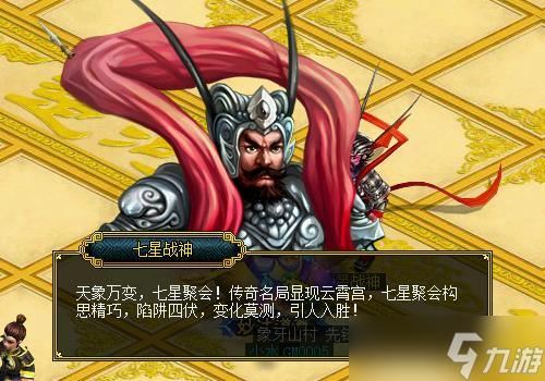 《问道》七星聚会大挑战 超值奖励等你来拿