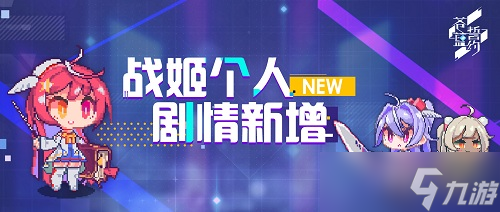 《蒼藍(lán)誓約》新春活動(dòng)喜慶開啟 爆竹聲中一歲除