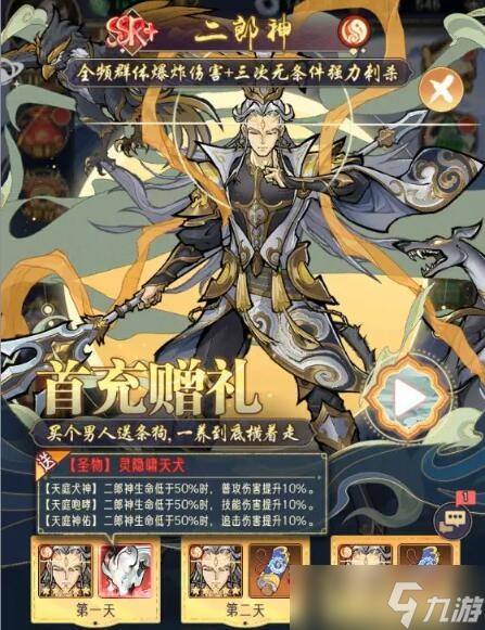 逍遥九重天神将怎么获得-神将获取方法