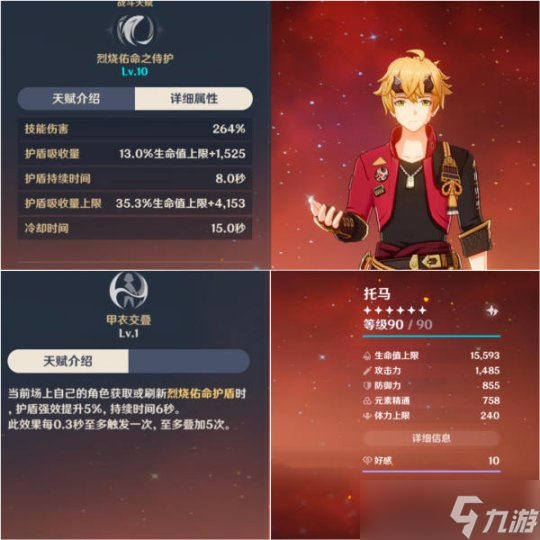 【原神】基尼奇不一定“抬梅”，烈绽放也一样“绽放”！