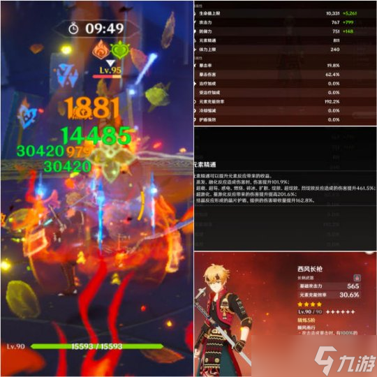 【原神】基尼奇不一定“抬梅”，烈绽放也一样“绽放”！
